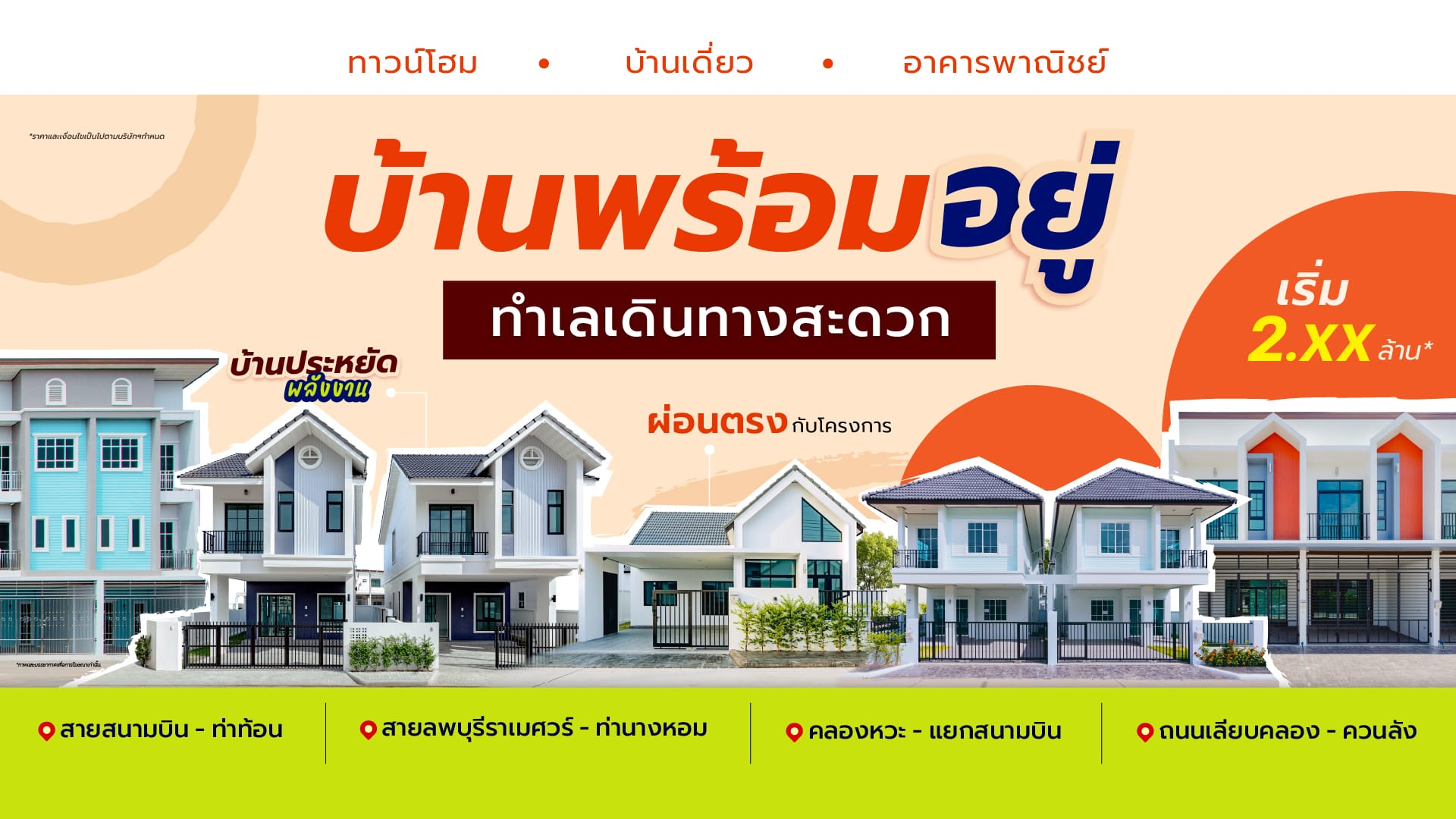 ปกfb(รวมโครงการ)-01