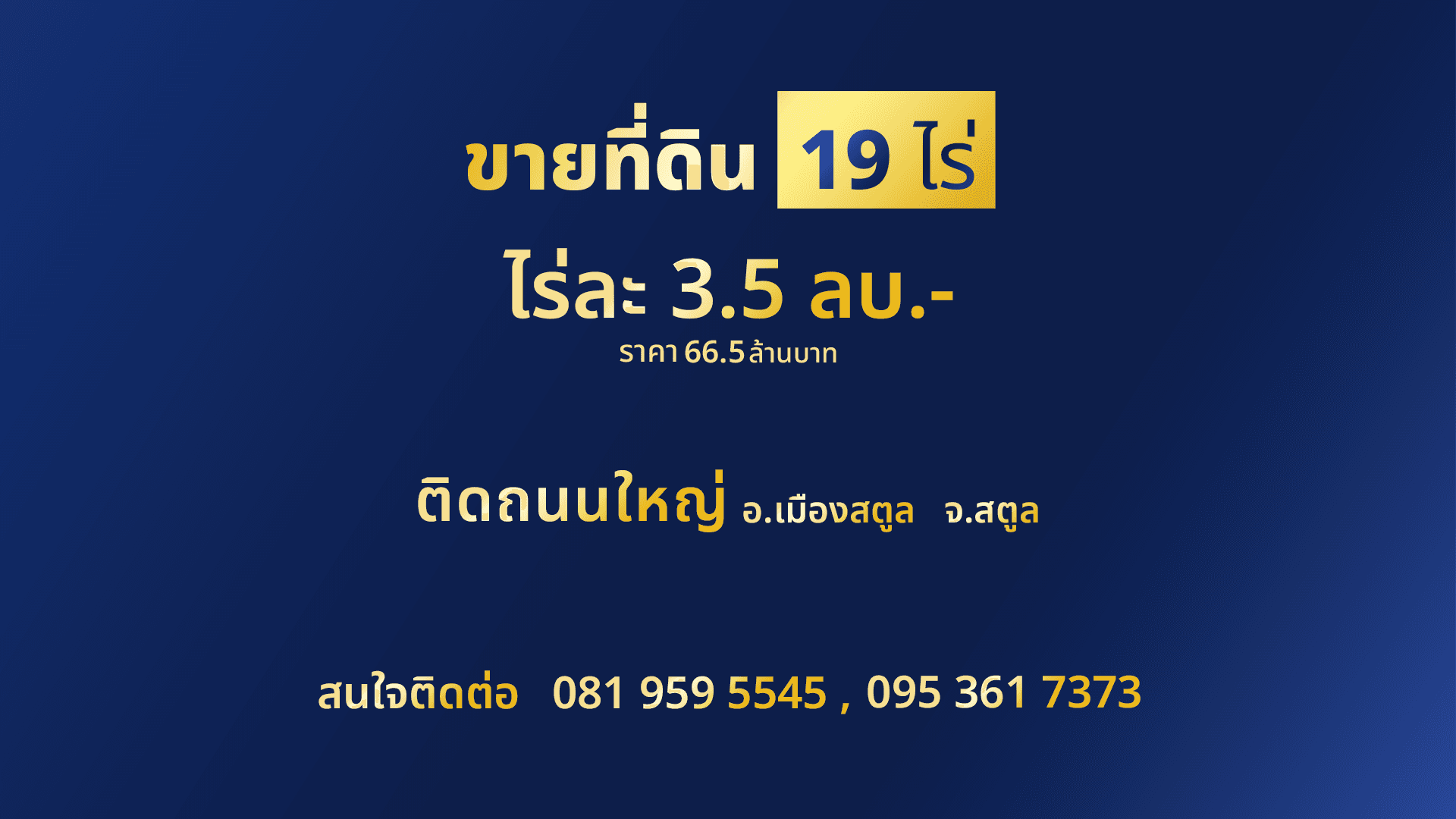 รายละเอียด