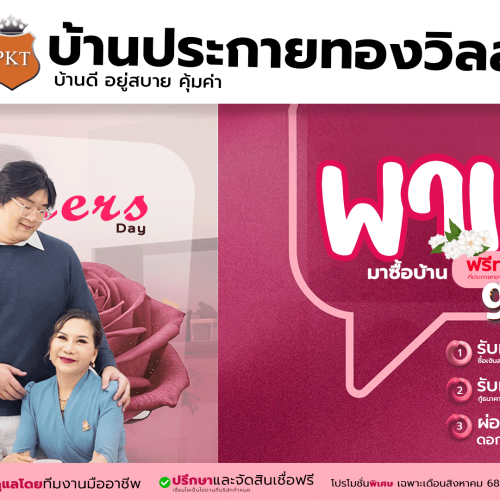 วันแม่-68