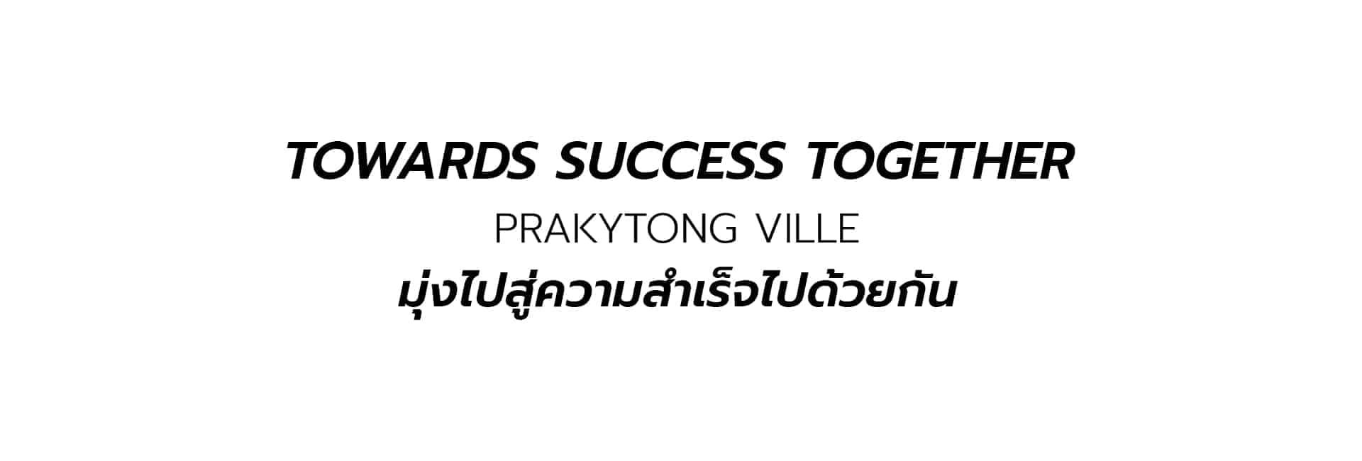 สมัครงาน